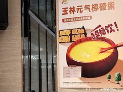 -玉林烤鸭店(黄村康庄店)