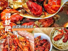 -寻虾记(小寨店)