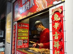 -芙蓉泉·烤鸡爪(芙蓉街店)