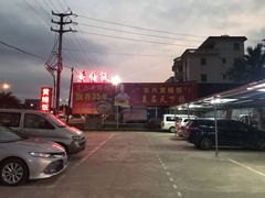 -东兴黄鳝饭店(江洲店)