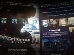 -万达影城(南昌融创茂IMAX店)