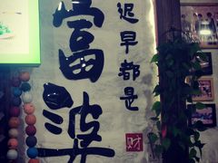 门面-阿弟特色海鲜餐厅·大排档(平潭店)