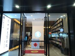 -水墨澜渟足道·SPA·传统(四望亭东关街店)