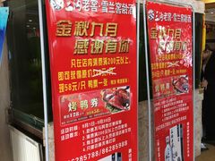-高德海鲜舫(黄河南大街店)