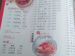 菜单-小龙坎老火锅(北京三里屯店)