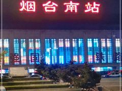 -烟台南站