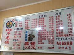菜单-潘国仙耳光馄饨(黄家阙路店)