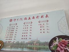 -邵顺兴锅盖面(金山宝地店)