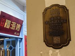 -吴日彪蒜香猪牛排(水巷口店)