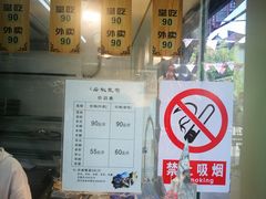 -老七宝热气羊肉馆