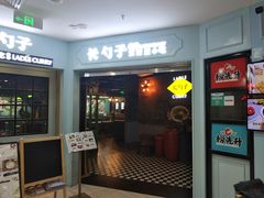 门面-长勺子东南亚(街道口店)
