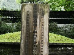 -杭州张苍水先生祠