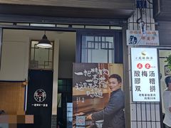 门面-清真·马峰烤肉(小学习北巷店)