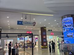 -天山海世界