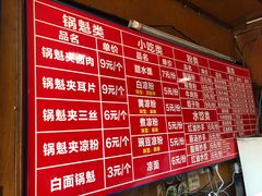 菜单-洞子口张老二凉粉(文殊院店)
