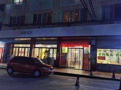 门面-盐井记·自贡美蛙鲜锅兔(中和店)