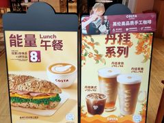 -COSTA COFFEE(西直门店)