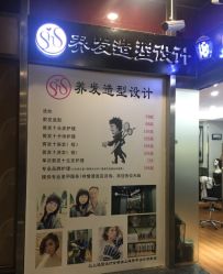 点击看大图 -酷宣Hair Style专业造型