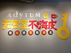 -不倒翁实景剧情密室逃脱(光明凤凰城站店)