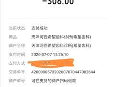 -希望齿科(河西店)