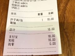 账单-谭师爷龙抄手(白下路店)