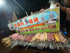 -新疆阿力烧烤