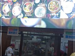 门面-文昌邓记清补凉(西沙路店)