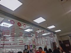 -常州糕团店(北大街新世纪商城店)