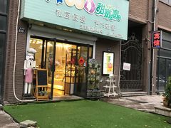门面-iFood甜嫩嫩(江东北路店)