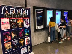 售票处-百美汇影城(LUXE嘉里中心店)