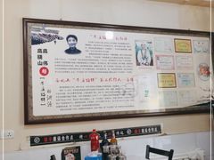 -牛庄高晓山风味馅饼城(海城店)