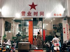 门面-时二崽肥肠鸡大排档(健康路店)