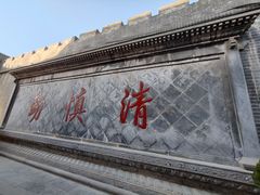 -开封府