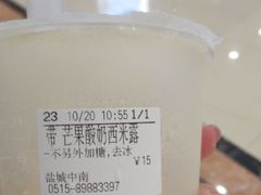 -CoCo都可(盐城大有境店)