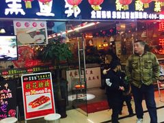 -黑鱼郭我家酸菜鱼(摩尔广场店)