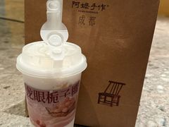 -阿嬷手作(成都万象城店)