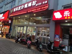 门面-西环肥仔螺蛳粉(南宁第一分店)