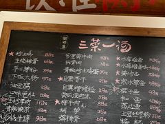 -衡地道·三菜一汤(水岸新城店)