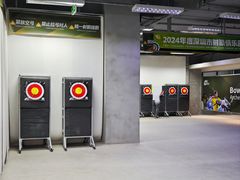 -無弓射箭俱乐部(领展中心城店)