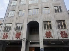-汕头市小公园