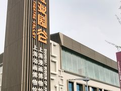 -上海动漫博物馆