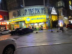 门面-水果天空(东葛店)