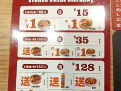 -味千拉面(瑞虹生活广场店)