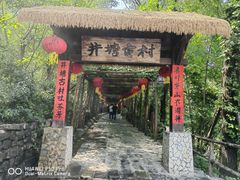 -井塘古村