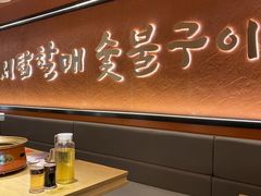 -西塔老太太泥炉烤肉(亚运村店)