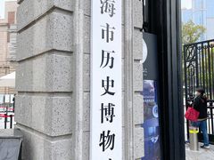 门面-乾隆美食·本帮菜(黄河路店)