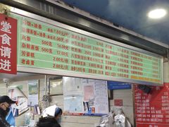 -芳婆糕团店(王府大街店)