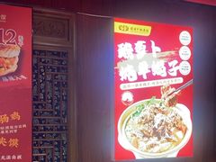 -虢国羊肉汤馆(政二街店)