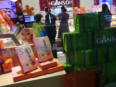 -GANSO元祖食品(白下店)