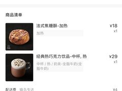 -星巴克(南京狮子桥店)